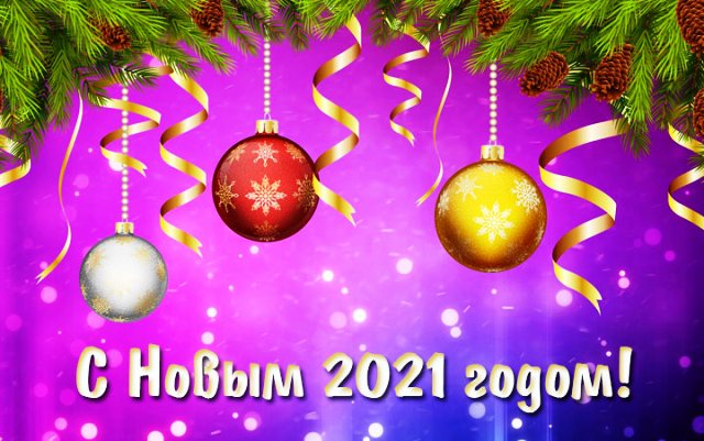 Прикольные картинки на Новый 2021 год Быка: новогодние4
