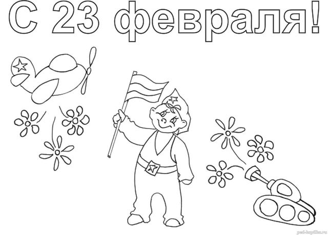 Рисунки на 23 февраля 2021 года для детей: красивые, простые, для срисовки, раскраски57